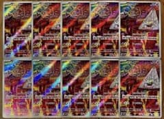 ポケモンカード スリープ AR 086/078 10枚セット まとめ売り - メルカリ