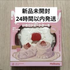 未開封】 Mellojoy ショートケーキ ホール - メルカリ