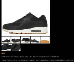 ナイキ ウィメンズ エアマックス 90 プレミアム レザー ブラックのサムネイル
