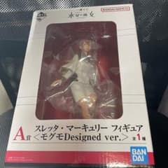 水星の魔女　一番くじＡ賞のサムネイル