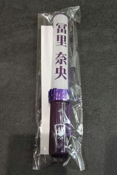 ［未開封］乃木坂46 冨里奈央 個別スティックライト ペンライトのサムネイル