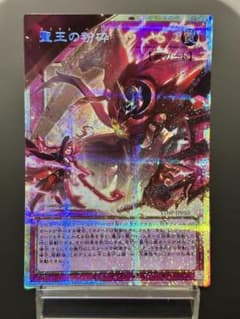 遊戯王 聖王の粉砕 LOSP-JP010 OFプリズマ ドミナスパージのサムネイル