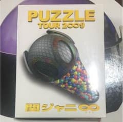 関ジャニ∞ PUZZLE TOUR 2009 DVDのサムネイル