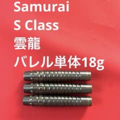 Samuraiサムライ S Class 雲龍 UNRYU 18g定価10700円 Samuraiサムライ S Class 雲龍 UNRYU 18g定価10700円 - メルカリ