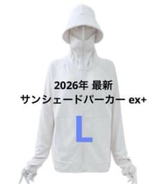 ワークマン クールUVサンシェードパーカーEX+ Lサイズ アイボリーのサムネイル