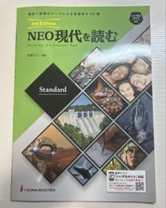 NEO現代を読むのサムネイル