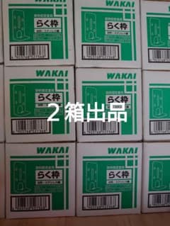 らく枠のサムネイル