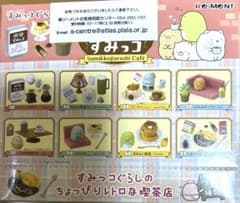 リーメント すみっコぐらし 喫茶すみっコ 全8種セットのサムネイル