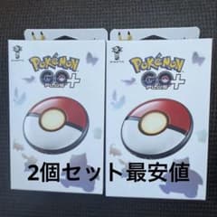 Pokémon GO Plus + 2個セット 即日発送 - メルカリ