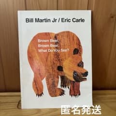 Brown Bear, Brown Bear, What Do You See?のサムネイル