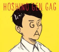 ギャグ/星野源のサムネイル