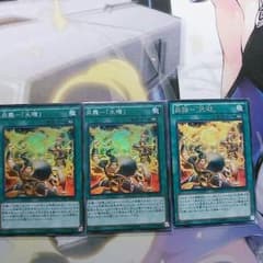 炎舞天璣   3枚セットのサムネイル