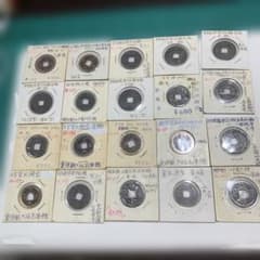 13930 寛永通宝20枚明治・昭和時代の旧貨幣セット - メルカリ