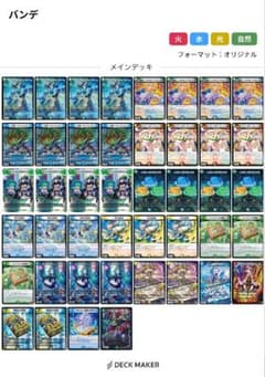 トリーヴァダーバンデ デッキ 引退品 - メルカリ