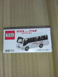 5台　クリアケース　トミカ　ホテルニューアカオ　送迎バス　トヨタ　コースター クリアケース トミカ ホテルニューアカオ 送迎バス トヨタ コースター