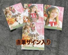 =LOVE 瀧脇笙古 生写真 ラブソングに襲われるアザーカット 直筆サインのサムネイル