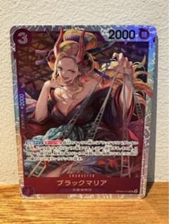 ワンピースカード　ブラックマリア　SR  二つの伝説のサムネイル