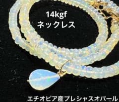 SALE】エチオピア産プレシャスオパール14kgfネックレスB - メルカリ