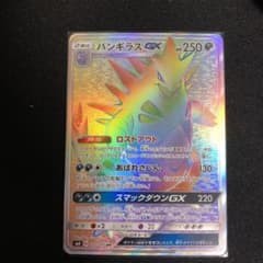バンギラスGX HRのサムネイル