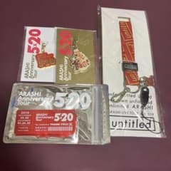 嵐 櫻井翔 セット - メルカリ