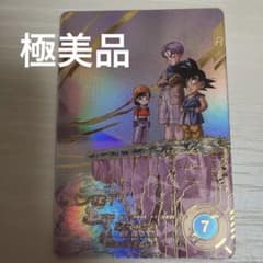드래곤 볼 슈퍼 다이버 SDV10-024 빵 : GT 병렬 ①