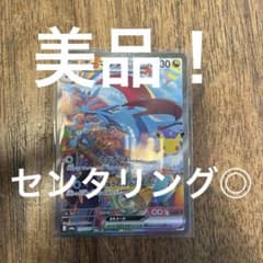ボーマンダex SAR MEGA 拡張パック 30th CELEBRATION…のサムネイル