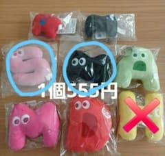 即日発送　1個のお値段　アルファベットキーホルダー　　SnowMan　ギョロめのサムネイル