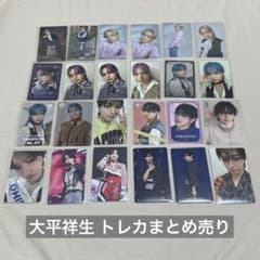 大平祥生 トレカまとめ売り - メルカリ