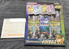 ポケモンカード　イーブイヒーローズ　vmaxスペシャルセットのサムネイル