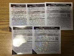 乃木坂46 全国握手券のサムネイル