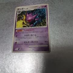 ゲンガー LV.43 ポケモンカードゲーム 032/092 - メルカリ