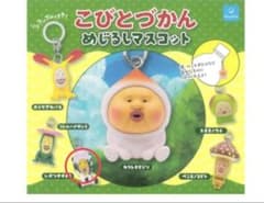 こびとづかん めじるしアクセサリーのサムネイル