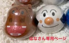 おっきなアンパンマンマスコット6 カバオくん　こむすびまんのサムネイル