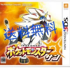 ポケットモンスター サンムーン【サン】のサムネイル
