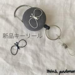 ⚮̈ ミナペルホネン choucho 13カラビナ付きリールキーホルダーグレー