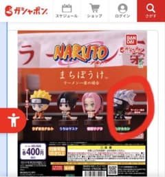 NARUTO まちぼうけ ラーメン一楽の場合 はたけカカシのサムネイル