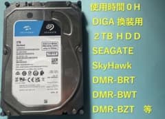 【使用時間0H 】DIGA換装用 2TB HDD SeagateSkyhawk 使用時間0H 】DIGA換装用 2TB HDD SeagateSkyhawk - メルカリ