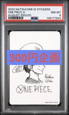 PSA8ルフィ 尾田先生 イラスト サイン ナツコミ 2022 - メルカリ