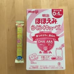 ☆0123様専用☆明治 ほほえみ らくらくキューブのサムネイル