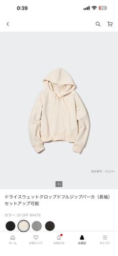 UNIQLO ドライスウェットクロップドフルジップパーカ Lサイズのサムネイル