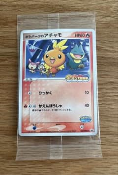 ポケパークのアチャモ 047/PCG-P 2枚セット 未開封】ポケパークのアチャモ 047/PCG-P - メルカリ