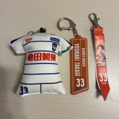 アルビレックス新潟 高木善朗 グッズ3点セットのサムネイル