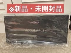 【処分特価】ラスト1台 LOUVREDO パドルブラシのサムネイル