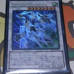 クリスタルウィングシンクロドラゴンのサムネイル