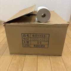 布ポリマスカー60個のサムネイル