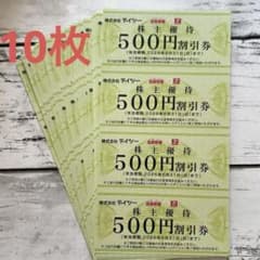 株式会社テイツー株主優待券　20,000円分のサムネイル