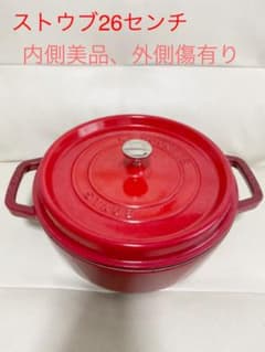 値下げストウブ　26センチ　チェリーのサムネイル
