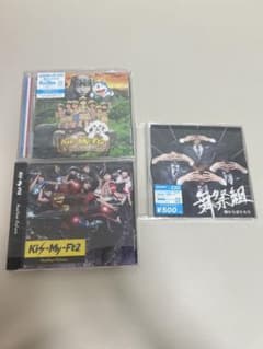 Kis-My-Ft2 キスマイ 舞祭組 CD DVD 3枚セット - メルカリ
