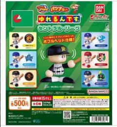 ☆*☆様 パワプロくん ゆれるんです。 読売ジャイアンツのサムネイル