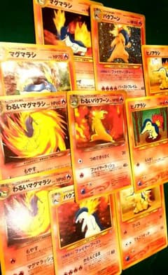 旧裏】ポケカ 10枚セット わるいバクフーン、わるいマグマラシ